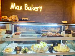 -Max Bakery 阿唛手作