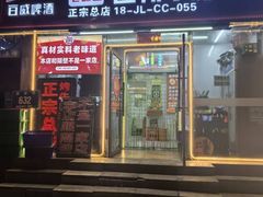 -道邦子烤牛肉(总店)