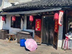 -状元楼(东大街店)