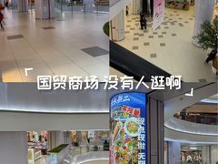 -天津国贸购物中心