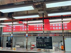 -奉天蚨祥饺子馆