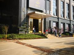 -海玥荟海鲜姿造自助餐厅(欧罗巴广场店)