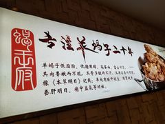 -蝎王府羊蝎子(天通苑店)