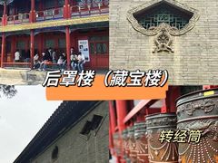 -恭王府博物馆