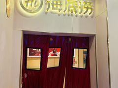 -海底捞火锅(劲松店)