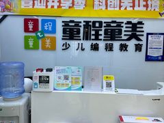 -童程童美·信息学竞赛·机器人编程·少儿编程(太阳宫校区)
