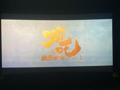 -幸福蓝海国际影城(崇安寺T12店)