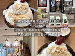 -大胡子海鲜·天津菜·砂锅烧烤(五大道创始店)