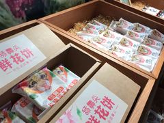 现烤玫瑰鲜花饼-云海肴·汽锅鸡·云南菜(高德置地店)