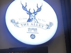 -THE ALLEY 鹿角巷(时代天街A馆店)