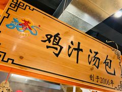 -苓记南京鸭血粉丝.皮肚面(县东巷店)