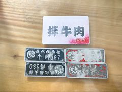 -铁记拉面(胜利路店)