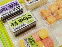 -糕材生•糕点•生日蛋糕(钟楼街店)