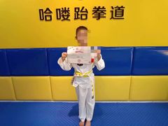 -哈喽实战跆拳道·跳绳·体能(慈云寺馆)