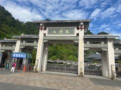 -三清山风景名胜区