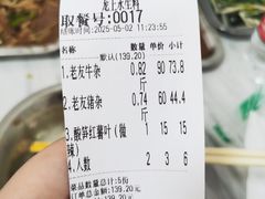 -龙上水现炒生料(柳沙店)
