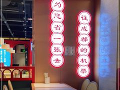 -芙蓉巷成都名小吃(大卫城店)