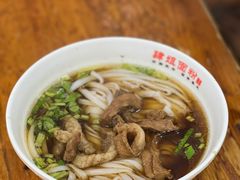 肉丝粉-肆姐面粉馆(坡子街店)
