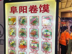 -安徽阜阳卷馍(西单店)