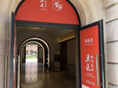 -逸道(益丰·外滩源店)