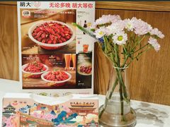 -胡大饭馆 24h(簋街总店)