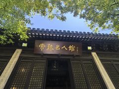 -常熟方塔园