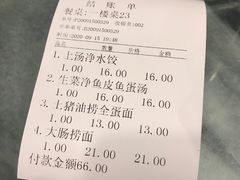 -恩宁刘福记(东华东路店)