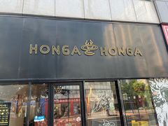 -HONGA HONGA雄家(曹路店)