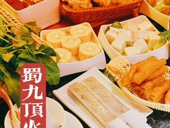 -蜀九鼎毛肚火锅(建瓯店)