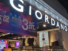 -佐丹奴(流行前线店)