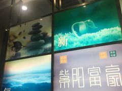 -紫阳家宴(源深店)
