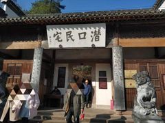 -潜口民宅博物馆