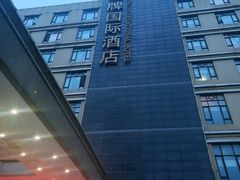 -源牌酒店·家常六安菜