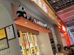 -全牛匠·乐山跷脚牛肉(龙湖北苑天街店)