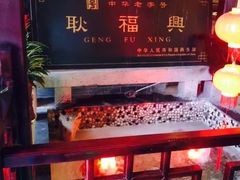 -耿福兴(凤凰美食街店)