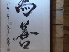 -素清香(解放路店)