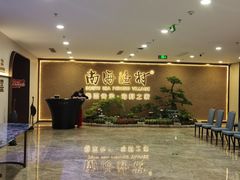 -南海渔村(珠江新城店)