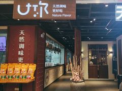 -U你·湖北家宴菜(凯德店)