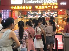 -老韩煸鸡·中国炸鸡(水塔美食街店)
