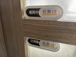 -贝黎诗SPA
