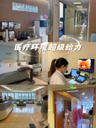 -杭州贝瑞斯美华妇儿医院·早孕·产检·儿科