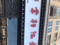 -厨掌柜陆老师(天津之眼店)