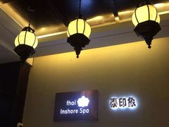 -泰印象SPA