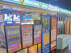 -风云再起游乐汇(北京西单西西友谊店)