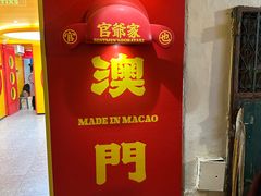 -官也街