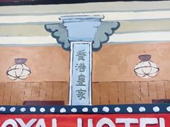 -華叔茶記