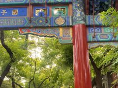 -北京国子监胡同