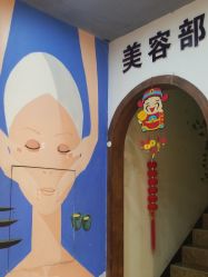 -IDO艾渡护肤造型