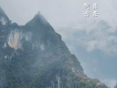 -重庆云阳龙缸景区