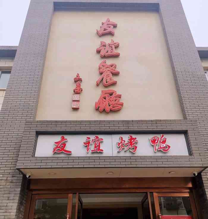 兰州友谊饭店图片